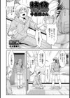 特攻千春姉さん【単話】試し読み2ページ