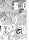 特攻千春姉さん【単話】試し読み5ページ