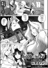 屈強の屈辱 〜女教師凌●輪●〜【単話】試し読み1ページ