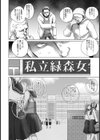 屈強の屈辱 〜女教師凌●輪●〜【単話】試し読み2ページ