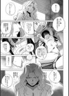 屈強の屈辱 〜女教師凌●輪●〜【単話】試し読み5ページ