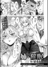 姉・催●【単話】試し読み1ページ