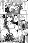 人妻おふらいん【単話】試し読み1ページ
