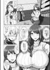 人妻おふらいん【単話】試し読み2ページ
