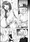 人妻おふらいん【単話】試し読み5ページ