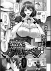 母乳メイドみなみのお仕事【単話】試し読み1ページ