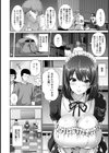 母乳メイドみなみのお仕事【単話】試し読み6ページ