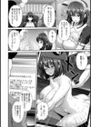 母乳メイドみなみのお仕事【単話】試し読み8ページ