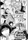 ブートキャンプパニック！試し読み1ページ