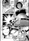 ブートキャンプパニック！試し読み2ページ