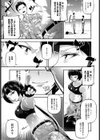 ブートキャンプパニック！試し読み3ページ