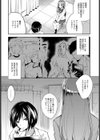 わたしになることを試し読み2ページ