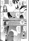 わたしになることを試し読み3ページ
