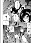 わたしになることを試し読み4ページ