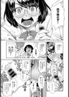 いつものストレス解消法試し読み3ページ