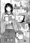 書架の幕間で試し読み1ページ