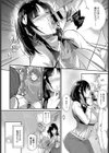 書架の幕間で試し読み8ページ