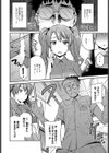 ステルスレ●プ〜存在無き種付け魔〜試し読み2ページ