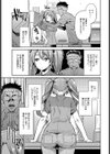 ステルスレ●プ〜存在無き種付け魔〜試し読み3ページ
