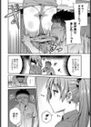 ステルスレ●プ〜存在無き種付け魔〜試し読み4ページ