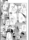 ステルスレ●プ〜存在無き種付け魔〜試し読み5ページ