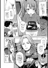 ステルスレ●プ〜存在無き種付け魔〜試し読み8ページ
