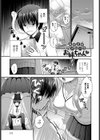 あくまでやさしい？お姉ちゃん試し読み1ページ