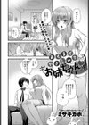 あくまでやさしい？お姉ちゃん試し読み2ページ