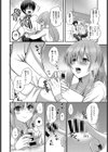 あくまでやさしい？お姉ちゃん試し読み4ページ