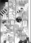 あくまでやさしい？お姉ちゃん試し読み5ページ