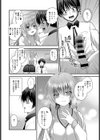 あくまでやさしい？お姉ちゃん試し読み6ページ