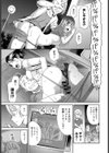 委員長の夜のひみつ試し読み3ページ