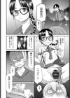 委員長の夜のひみつ試し読み4ページ