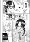 委員長の夜のひみつ試し読み6ページ