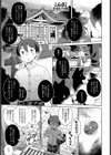 こんぽこ色情合戦試し読み1ページ
