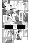 失くした自由試し読み2ページ