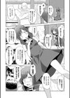 失くした自由試し読み3ページ