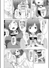 失くした自由試し読み4ページ