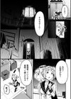 Erosion Nerve試し読み2ページ