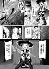 Erosion Nerve試し読み4ページ
