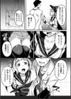 Erosion Nerve試し読み5ページ