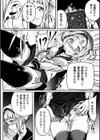 Erosion Nerve試し読み6ページ