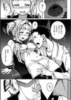 Erosion Nerve試し読み7ページ