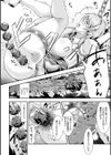 孕み乙女は快感狂い試し読み8ページ