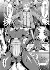 孕み乙女は快感狂い試し読み12ページ