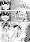 孕み乙女は快感狂い試し読み19ページ