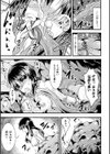 孕み乙女は快感狂い試し読み25ページ