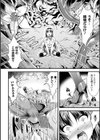 孕み乙女は快感狂い試し読み26ページ