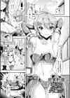 孕み乙女は快感狂い試し読み27ページ