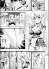 孕み乙女は快感狂い試し読み35ページ
